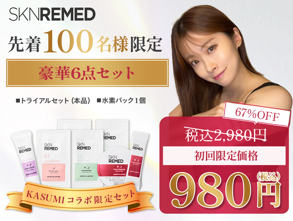 ドクターズスキンケア